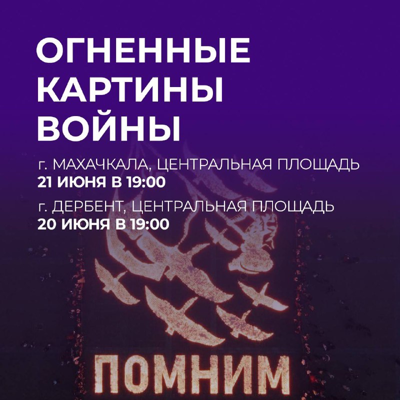 21 июня - День памяти и скорби