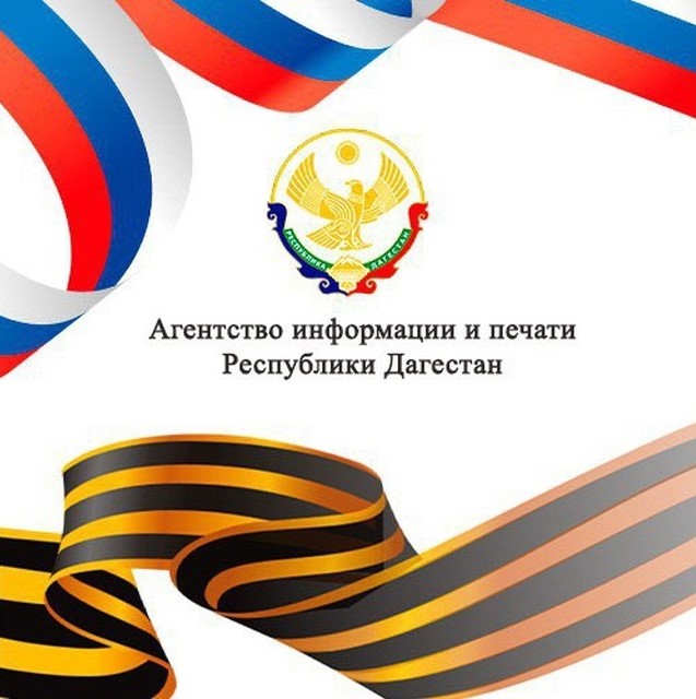 Агентство информации и печати Дагестана формирует группу медиаволонтеров