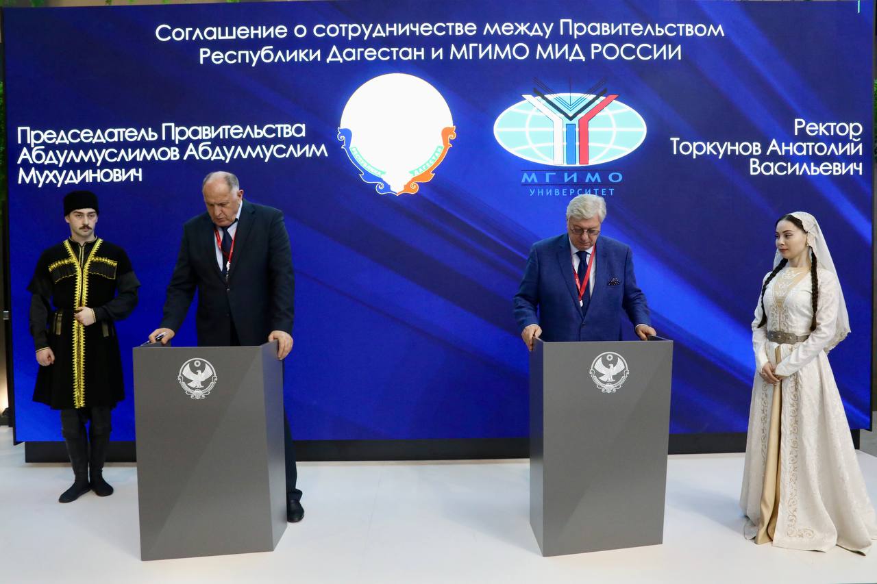 Правительство Дагестана подписало соглашение с МГИМО
