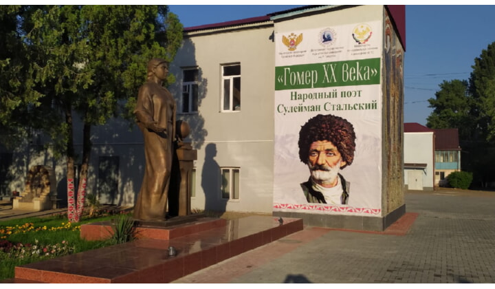 Самый большой баннер Сулеймана Стальского разместили в ДГПУ