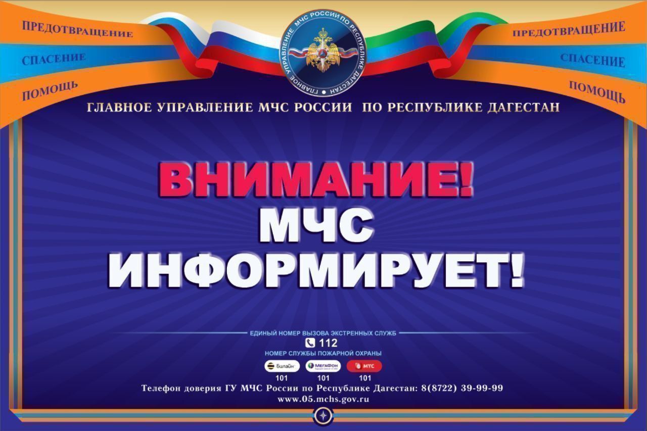 Чрезвычайная пожароопасность 5-го класса ожидается в Дагестане