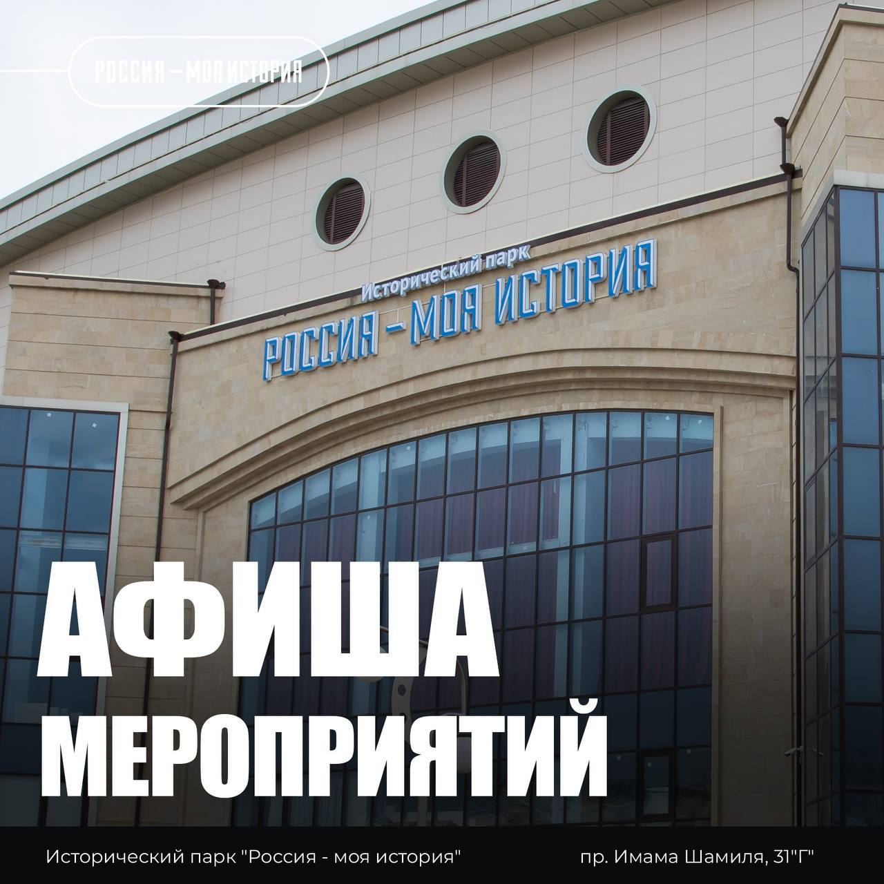 Тематическая программа в День Российского флага