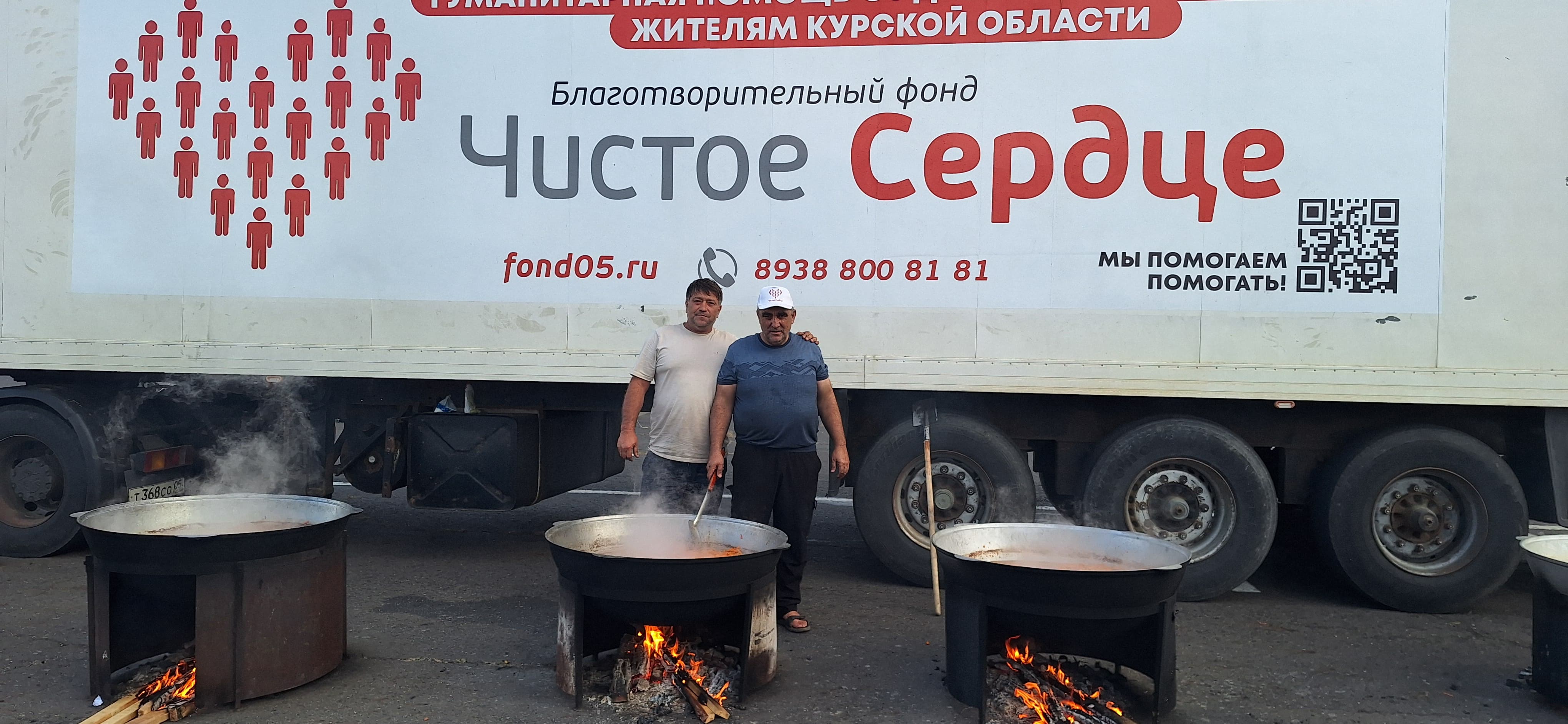 Фонд «Чистое сердце» направил в Курск более 20 тонн гумпомощи