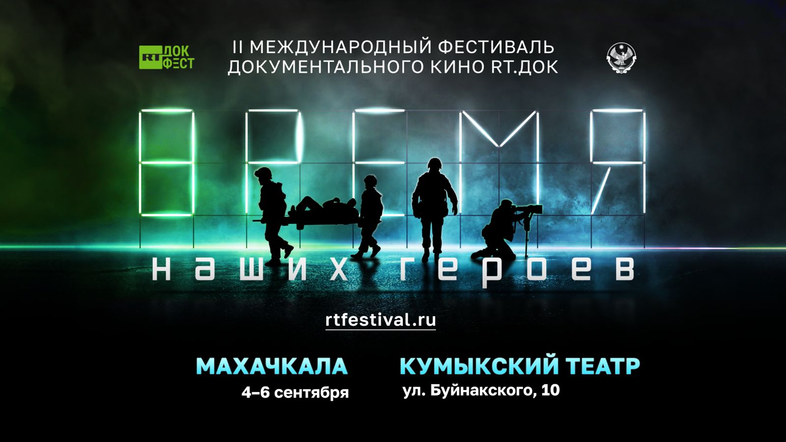 Международный фестиваль документального кино «RT.ДОК: Время наших героев» пройдет в Дагестане
