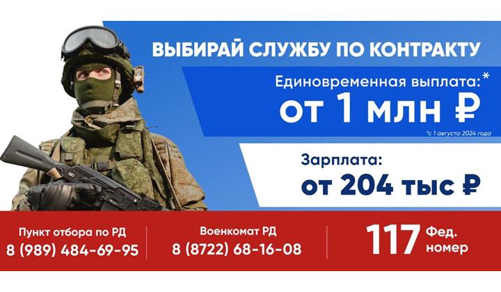 Дни открытых дверей для безработных и ищущих работу граждан по вопросам заключения контрактов на военную службу проводят центры занятости Минтруда Дагестана