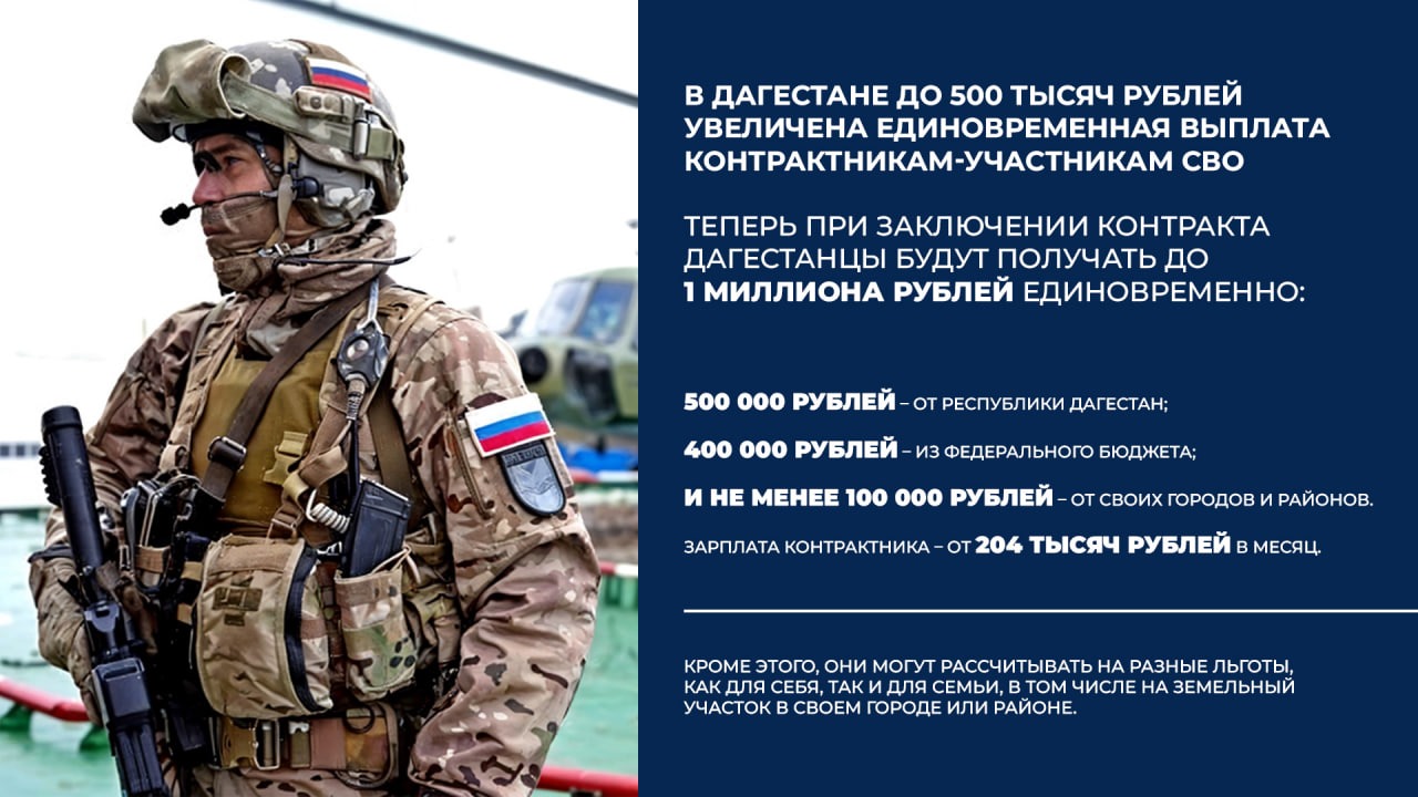 В Дагестане военнослужащим по контракту предусмотрена дополнительная единовременная выплата в размере 500 тыс рублей