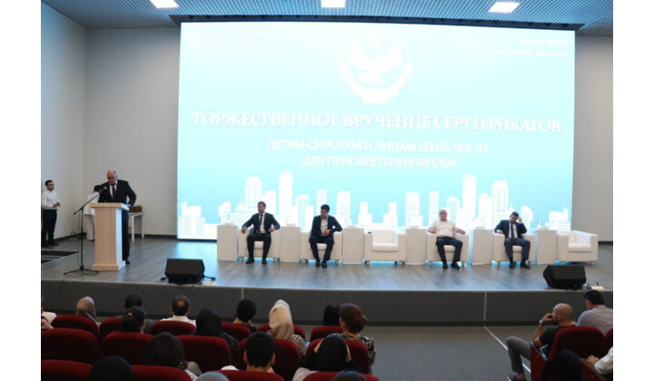 Церемонии вручения жилищных сертификатов детям-сиротам