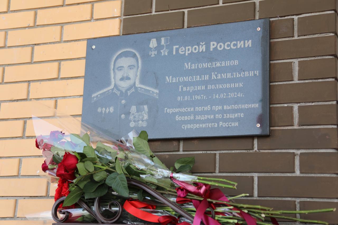 Мемориальную доску памяти Героя РФ Магомедали Магомеджанова открыли на стенах новой школы в Каспийске 