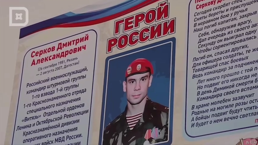 «Герои необъявленной войны. Дмитрий Серков»