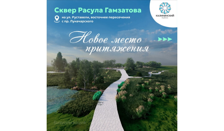 В Санкт-Петербурге состоится открытие Сквера имени народного поэта Дагестана Расула Гамзатова