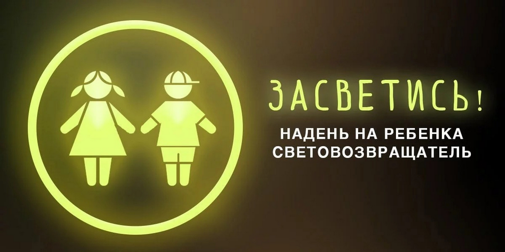 Безопасность на дороге – в наших руках!