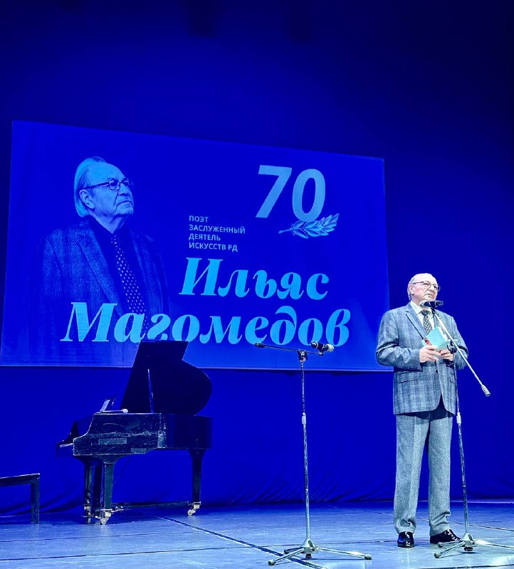 Творческий вечер поэта и прозаика Ильяса Магомедова