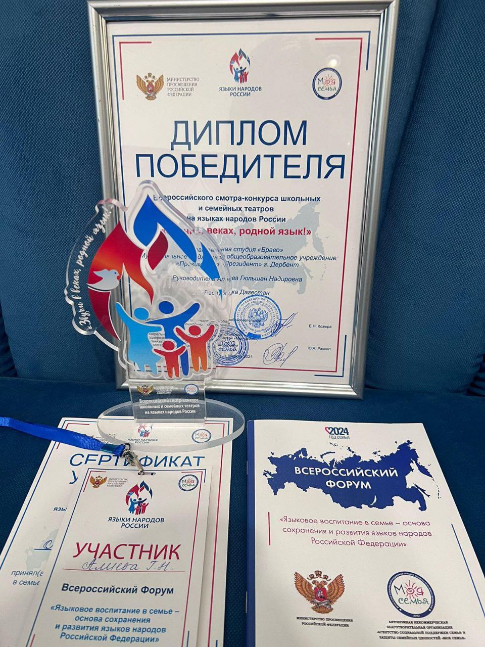 Дербентская театральная студия стала победителем Всероссийского конкурса «Звучи в веках, родной язык!»