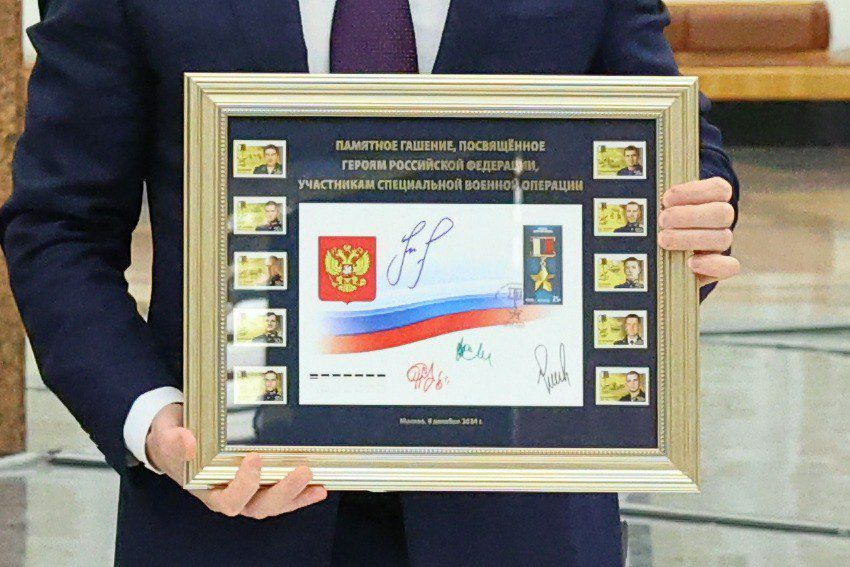 «Герои Российской Федерации» 