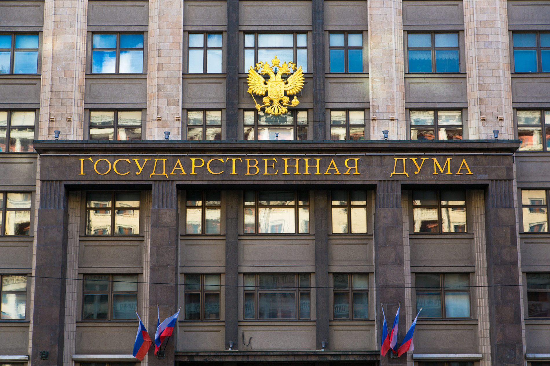 Комитет ГД одобрил законопроект о наказании за демонстрацию нацистской символики