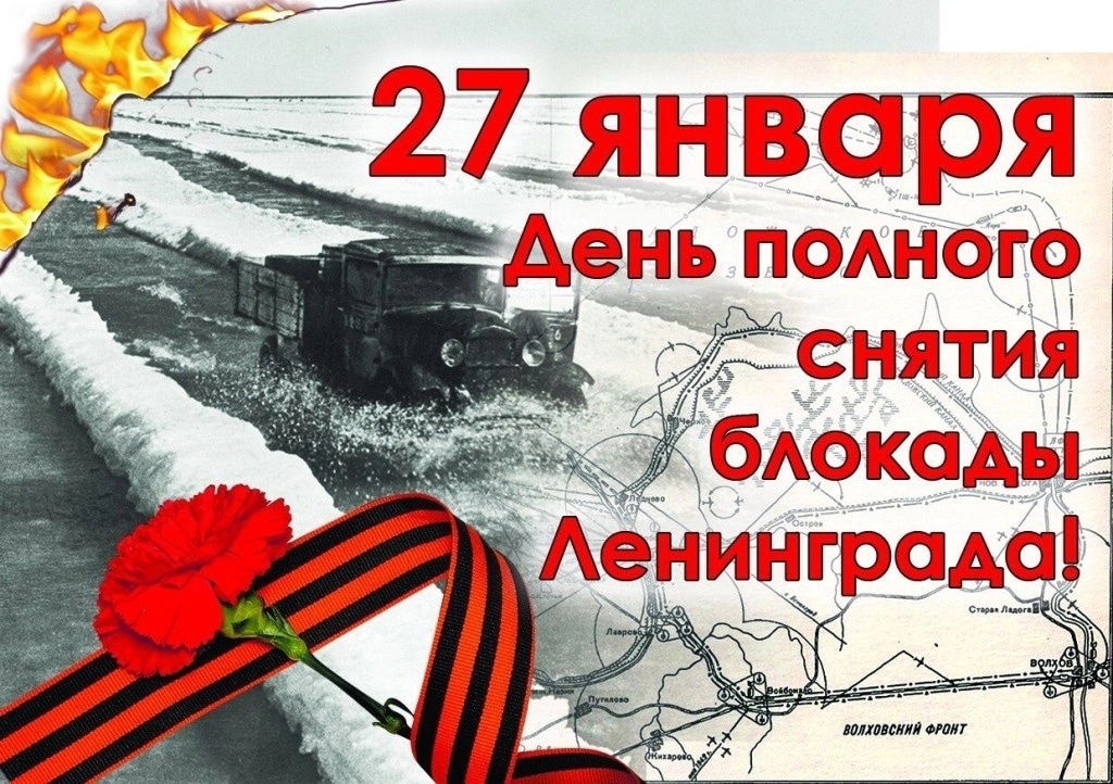 Помним! Гордимся!