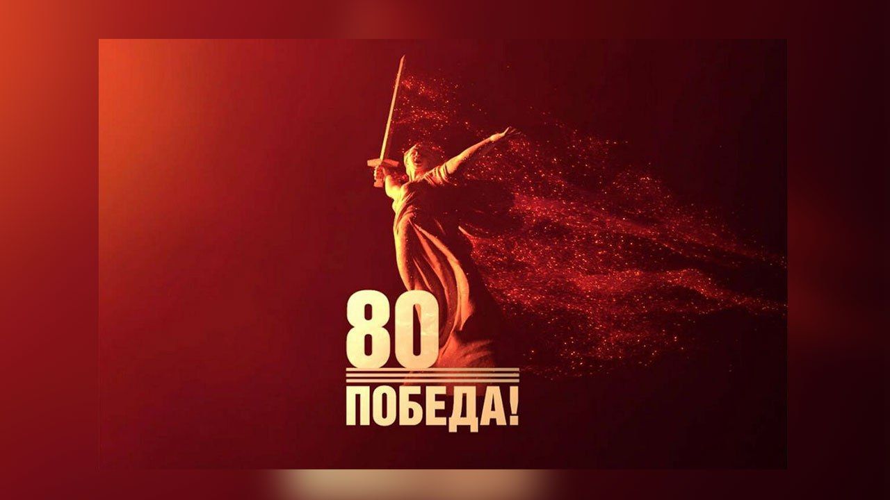 Запущен новый телеграм-канал в год празднования 80-й годовщины Победы