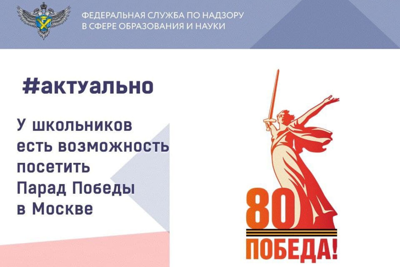 Дагестанские школьники приглашаются к участию во Всемирной олимпиаде «Великая Победа»