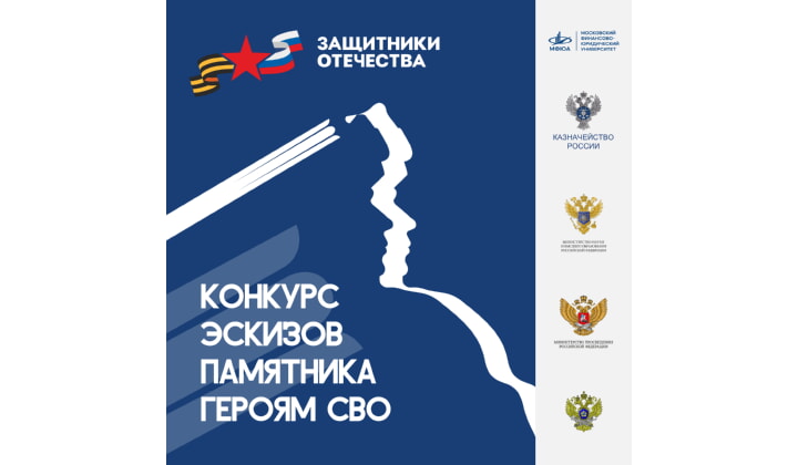Дагестанцев приглашают на конкурс эскизов памятника героям СВО  