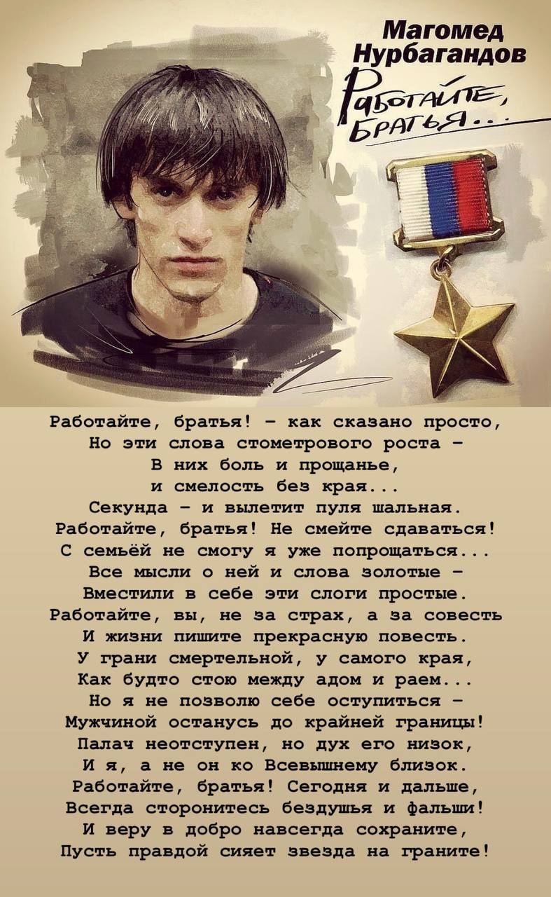Работайте, братья!