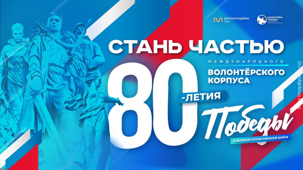 Штабы волонтерского корпуса 80-летия ВОв созданы уже в 25 муниципалитетах Дагестана