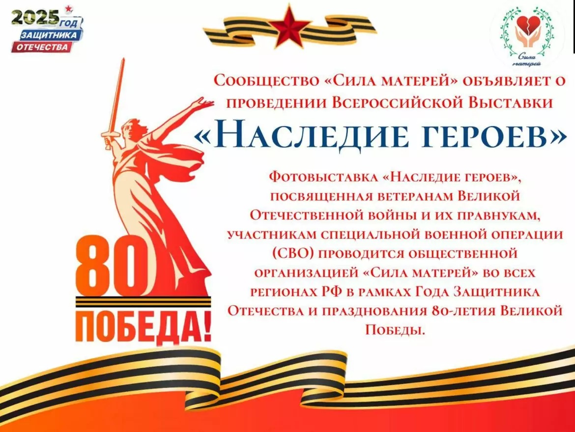 Фотовыставка «Наследие героев» пройдет в Дагестане