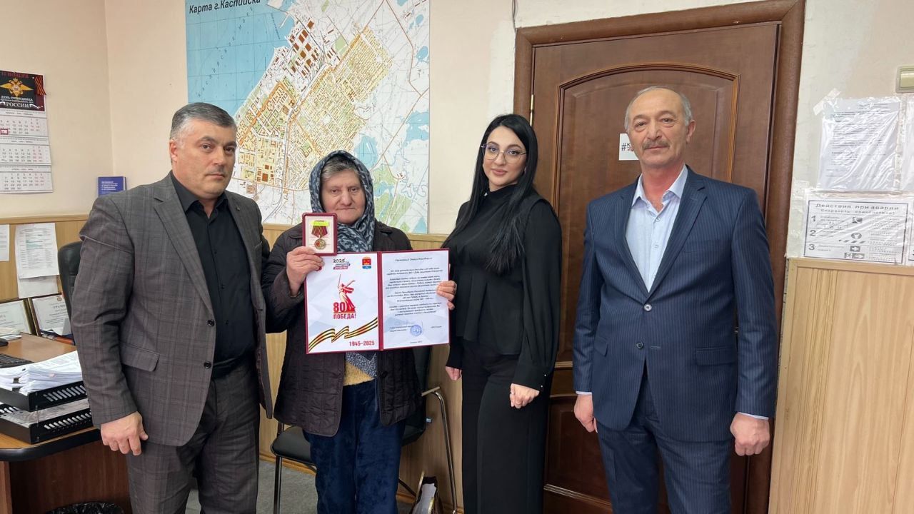 В Каспийске вручили юбилейную медаль к 80-летию Победы