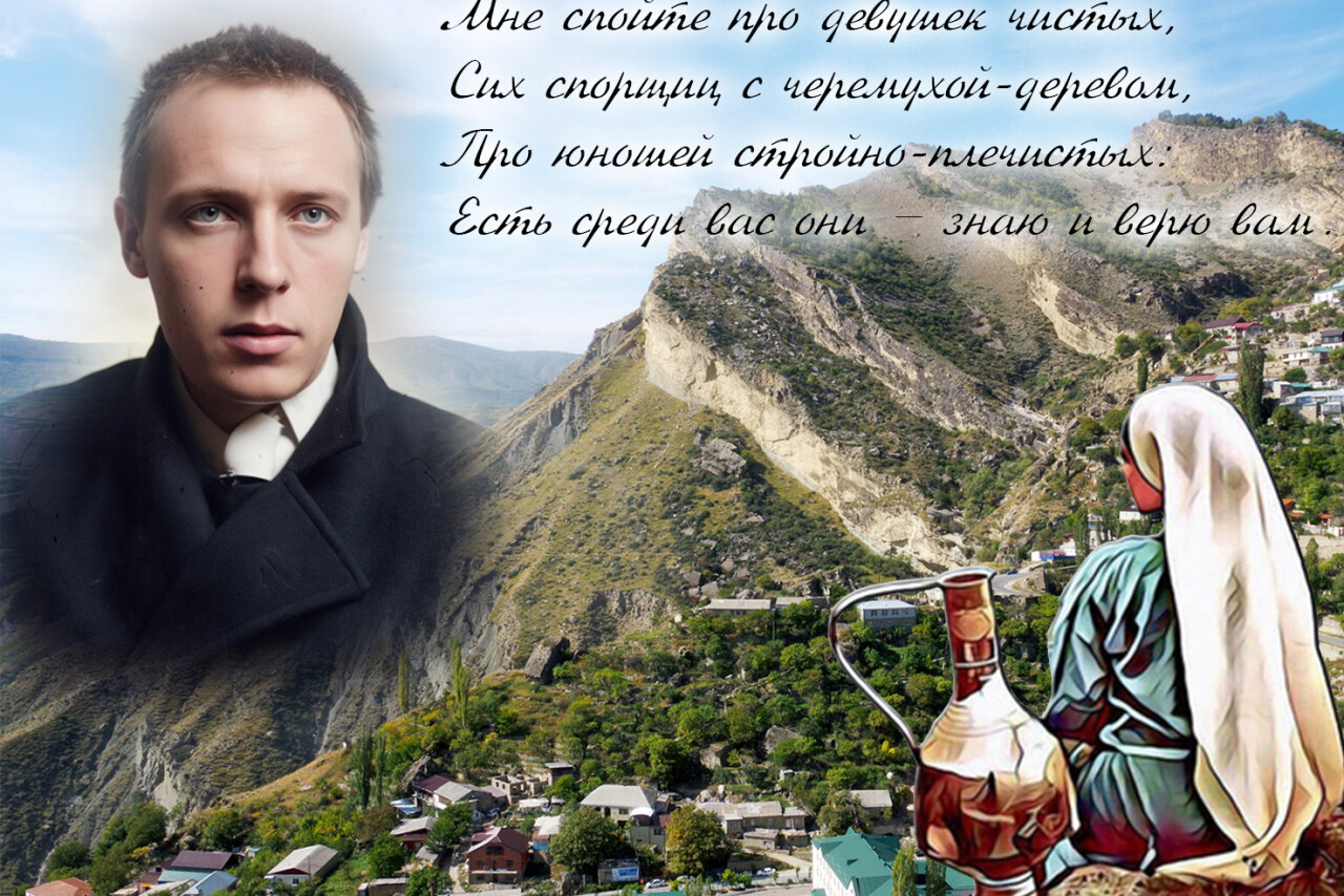 Велимир Хлебников и красивая девушка Асият