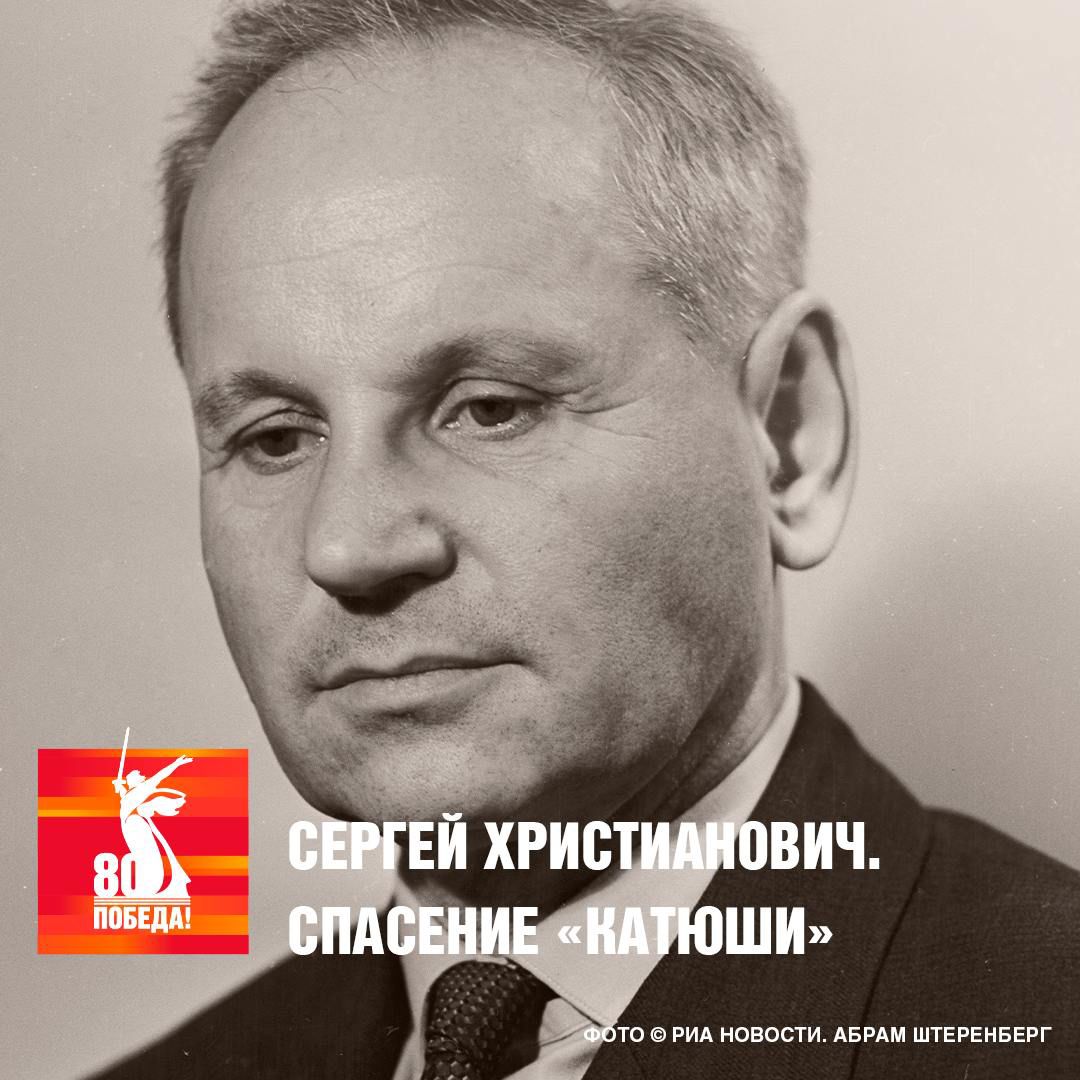 Спасение "КАТЮШИ"