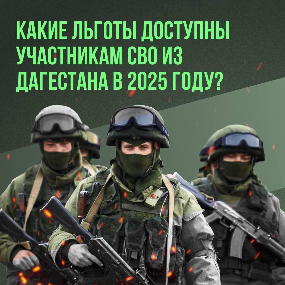 Участники СВО Дагестана могут получить путевку в санаторий через МФЦ