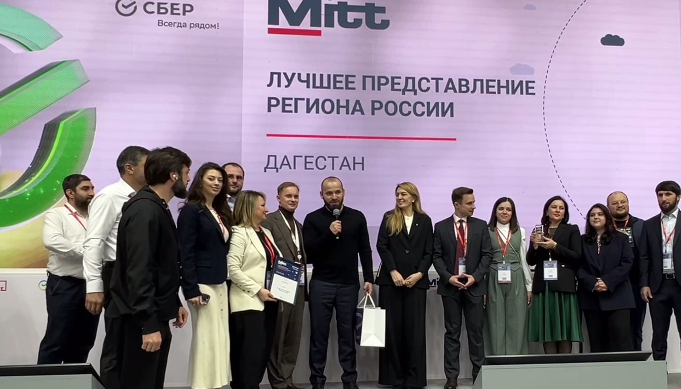 Дагестан — лучший регион России по представлению на MITT-2025!