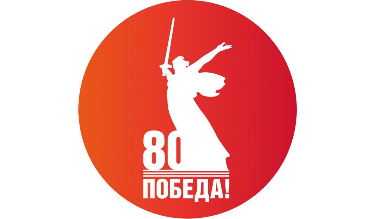 В мобильном приложении «Победа80» стартовал исторический онлайн-квест «Вечные Звёзды»
