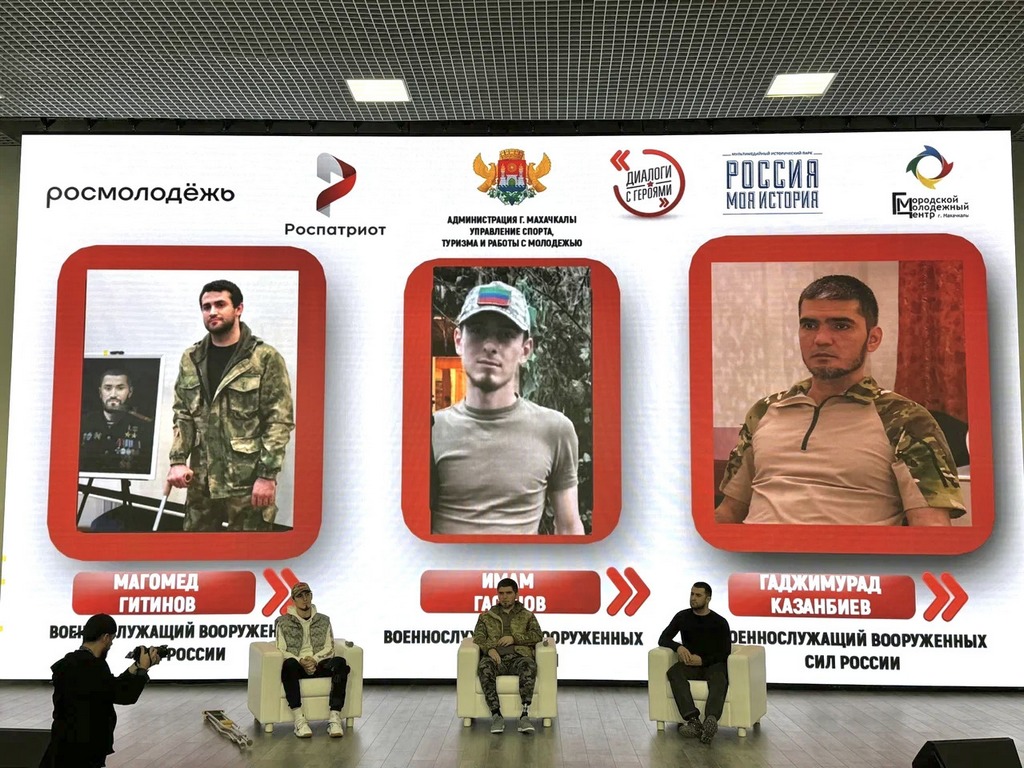 Всероссийский проект «Диалог с героями»
