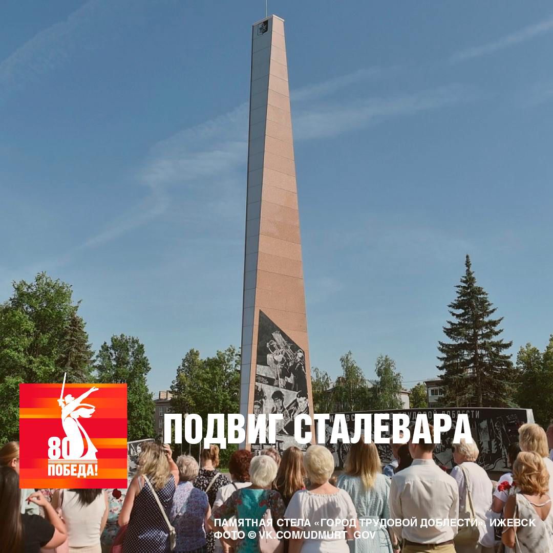 Подвиг сталевара