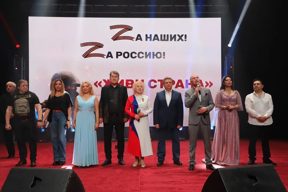  «Живи, страна!»