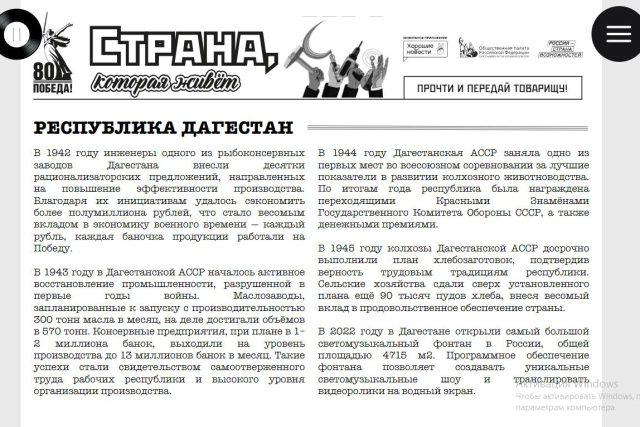 «Страна, которая живёт»: ИИ оживил историю Дагестана