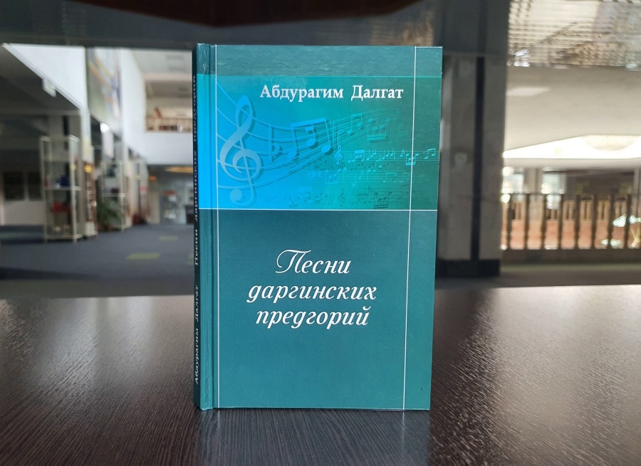 Вечер памяти «Они прославили Дагестан»