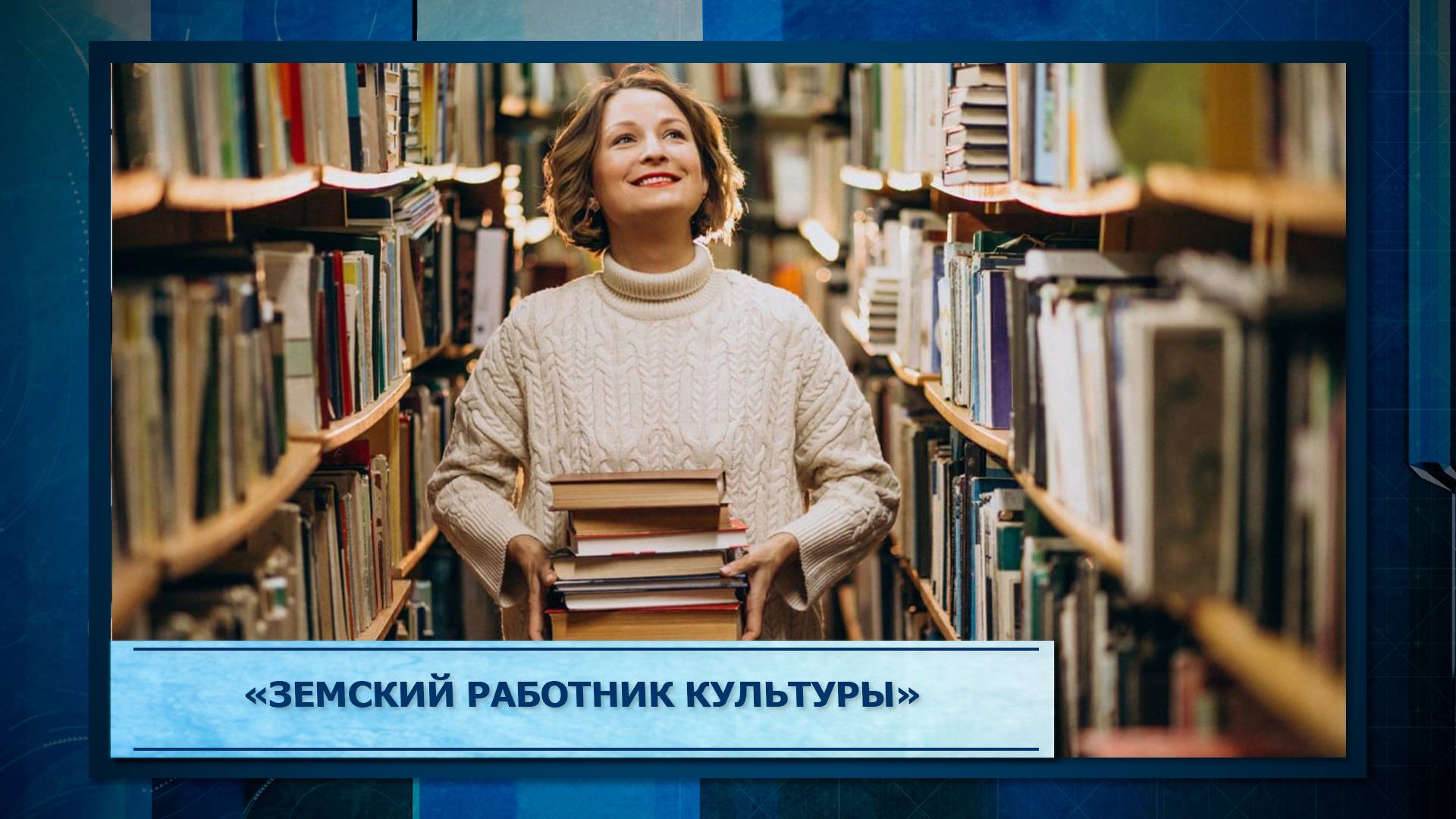 В Дагестане стартовал прием заявок по программе «Земский работник культуры»