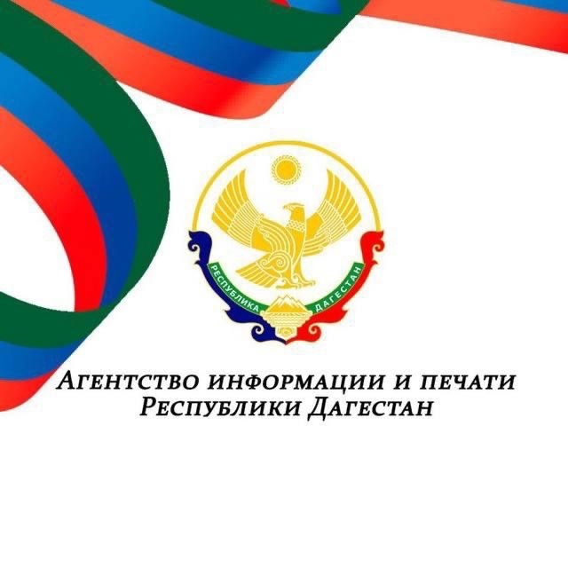 Агентство информации и печати РД запускает новую рубрику