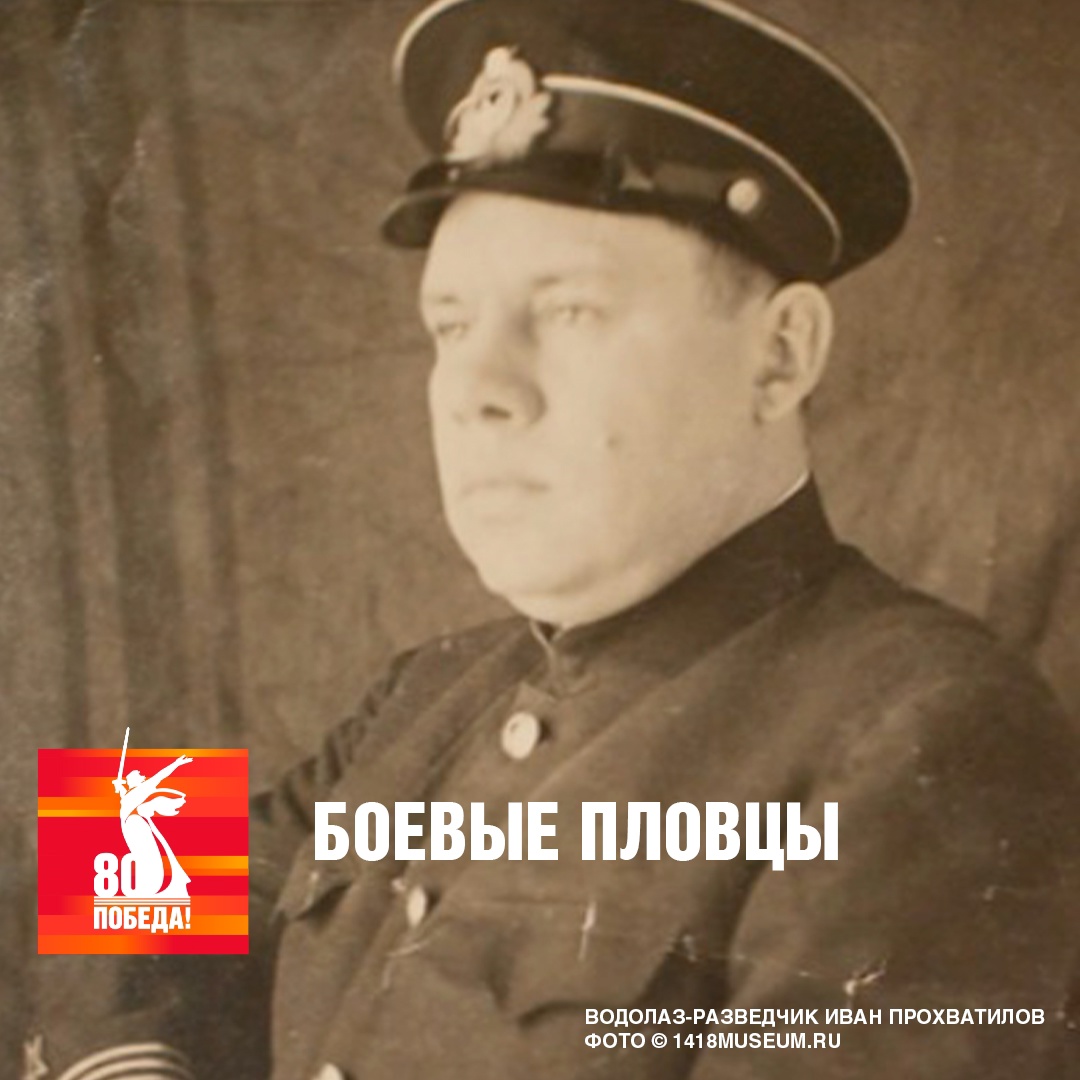 Боевые пловцы