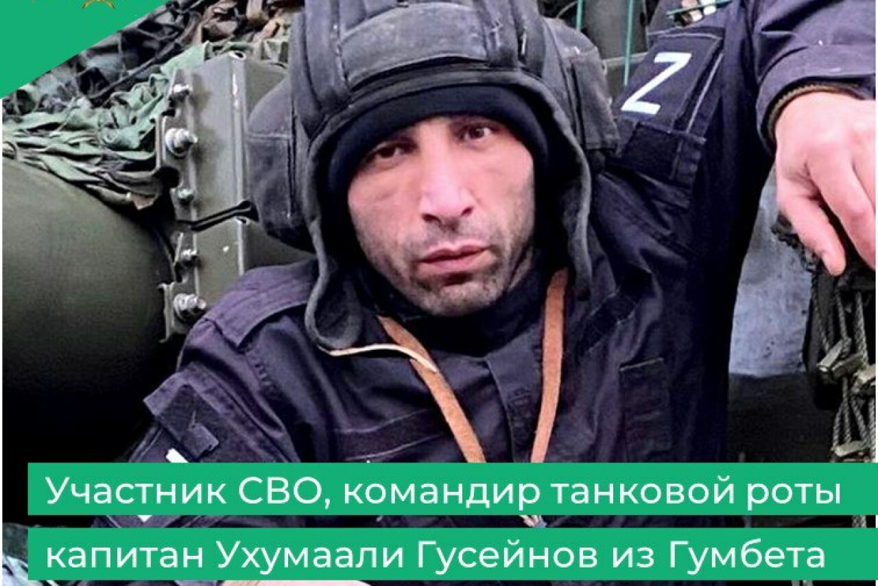 Танкист из Гумбета удостоен медали «За отвагу»
