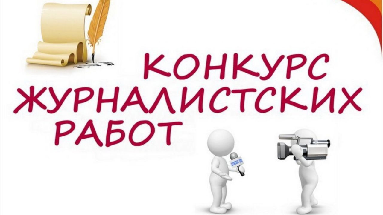 В Дагестане объявлен конкурс для сотрудников национальных СМИ