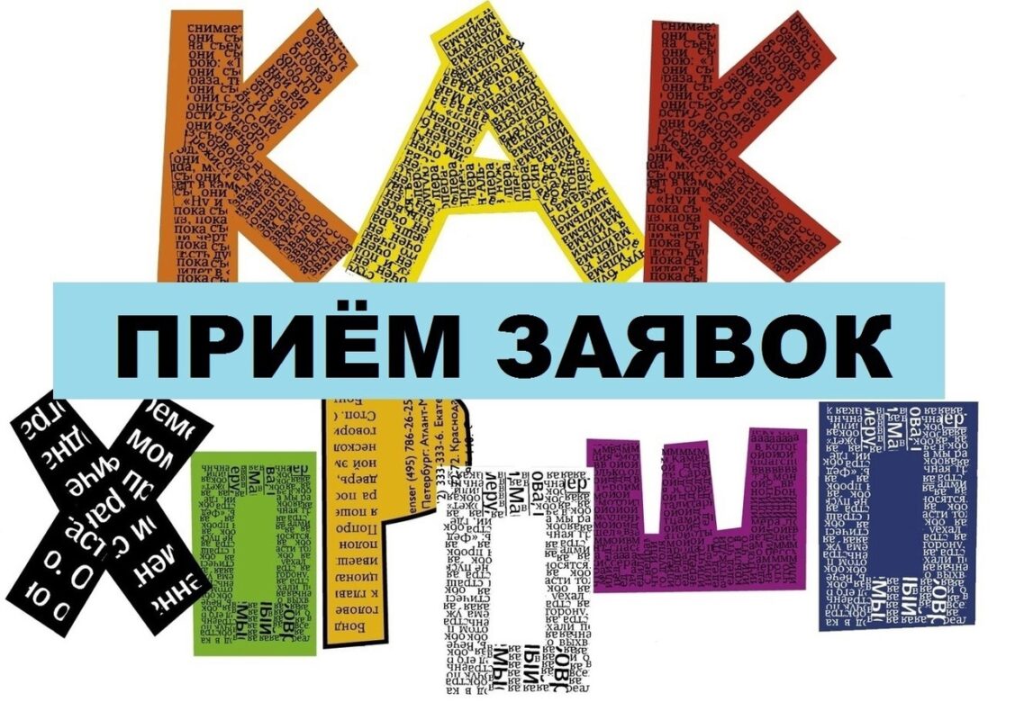 Фестиваль «КАК ХОРОШО УМЕТЬ ПИСАТЬ» начинает прием заявок!