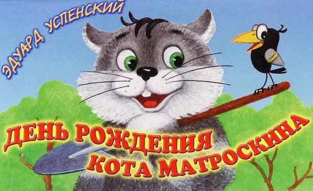 «Неправильно ты, Дядя Фёдор, бутерброд ешь»