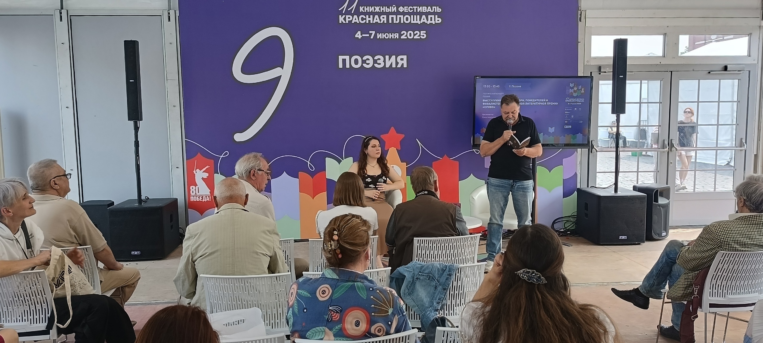 Стихи под бой Курантов