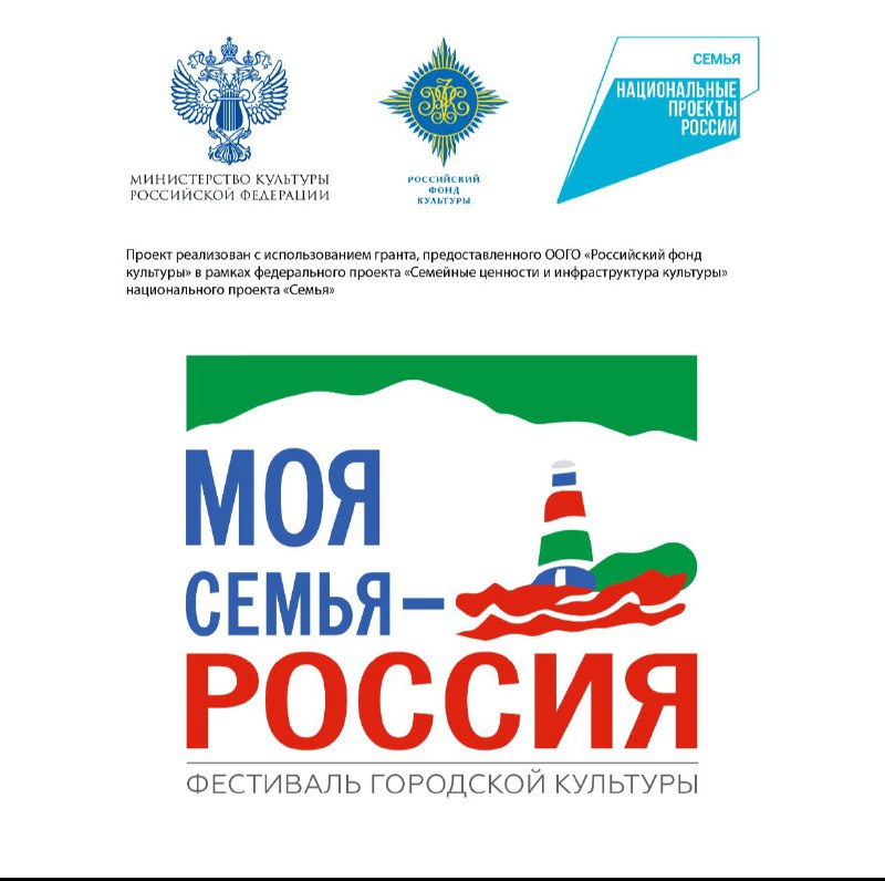 В Дагестане состоится фестиваль городской культуры «Моя семья – Россия!»