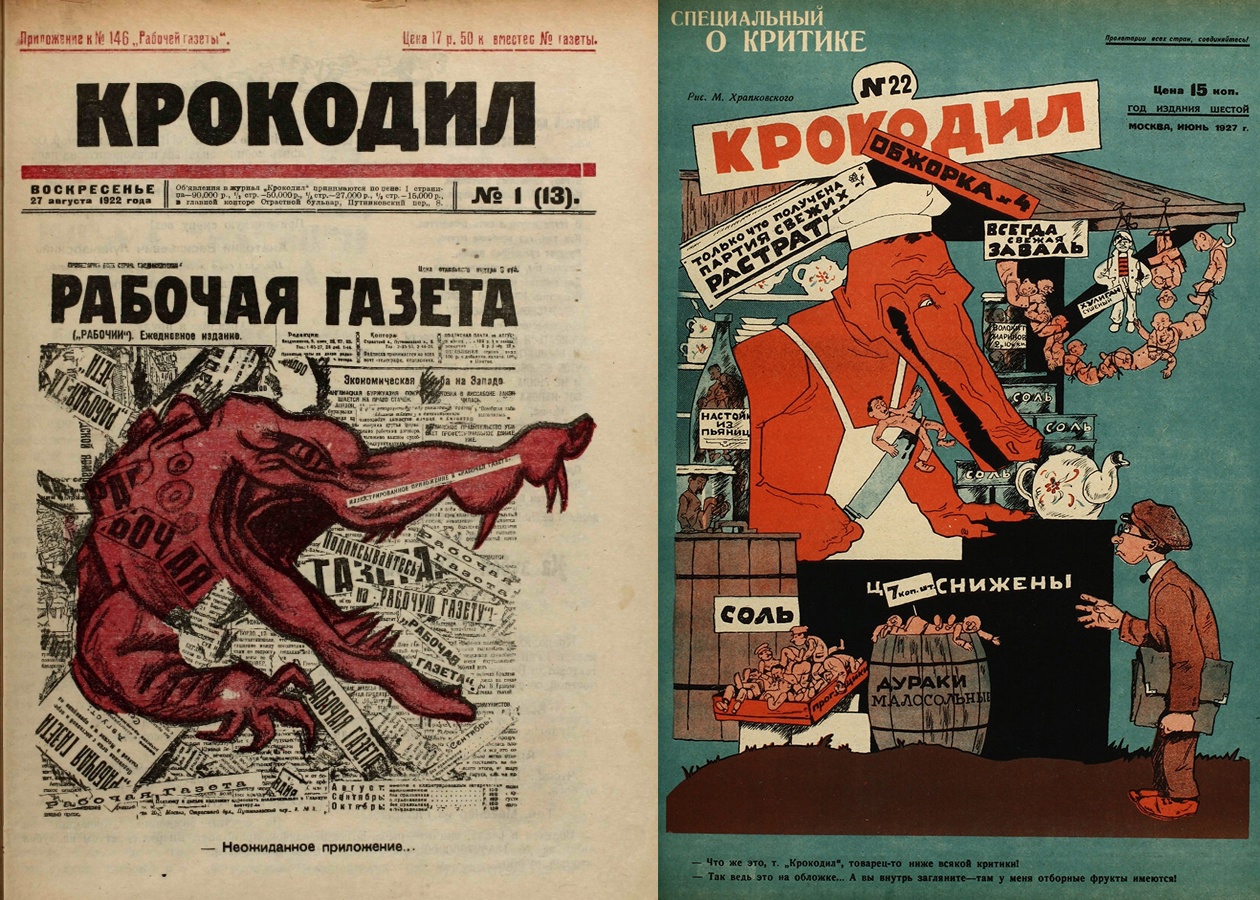 8 фактов о «Крокодиле»