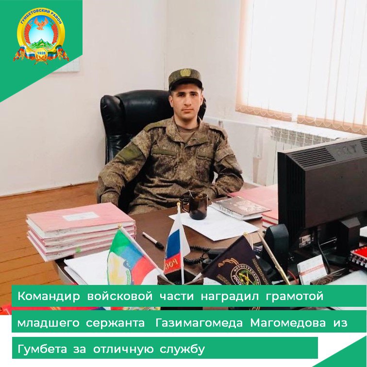 Гумбетовские военные получили государственные награды и грамоты