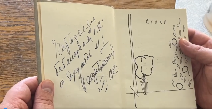 «Читателям библиотеки с любовью»