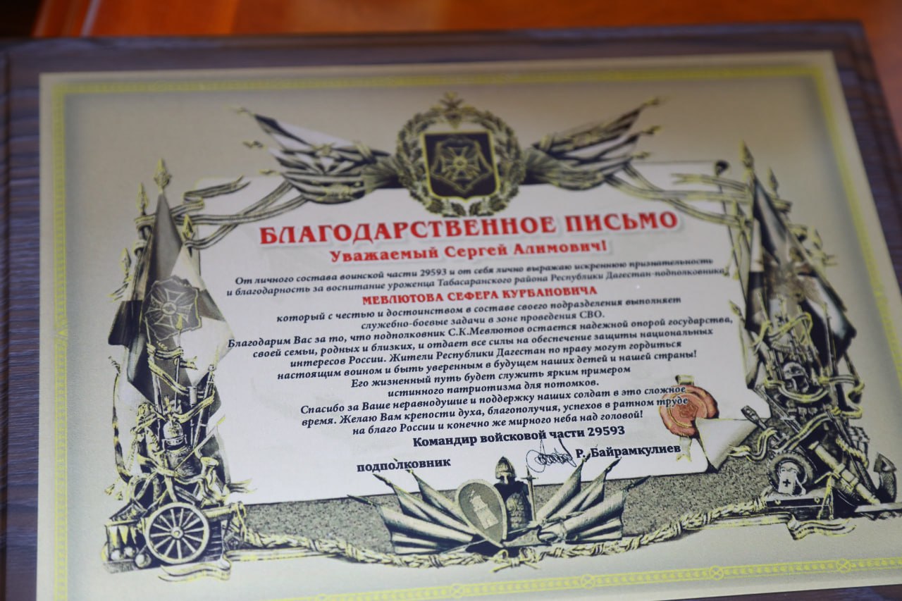 На имя Сергея Меликова поступили благодарственные письма из воинских частей